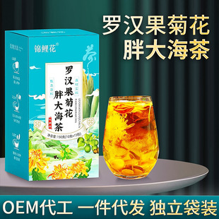 罗汉果菊花胖大海养生茶
