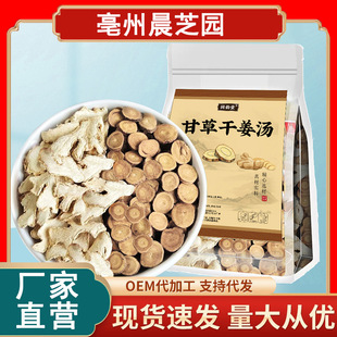 甘草干姜汤茶甘草片干姜片养生茶饮