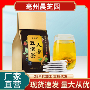 五保人参茶桑葚人参袋装茶
