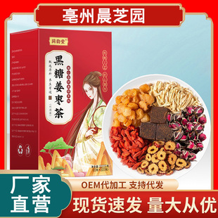 红糖姜枣茶OEM代加工