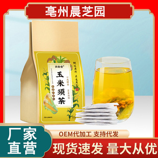 玉米须桑叶茶
