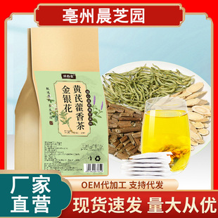 金银花黄芪藿香茶牛皮纸袋真材实料袋装独立小包装小袋茶