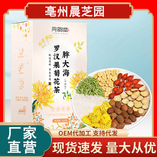 胖大海罗汉果菊花茶