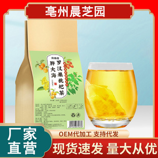 胖大海罗汉果琵琶茶