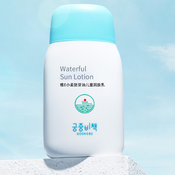 维E小麦胚芽油儿童润肤乳OEM代加工