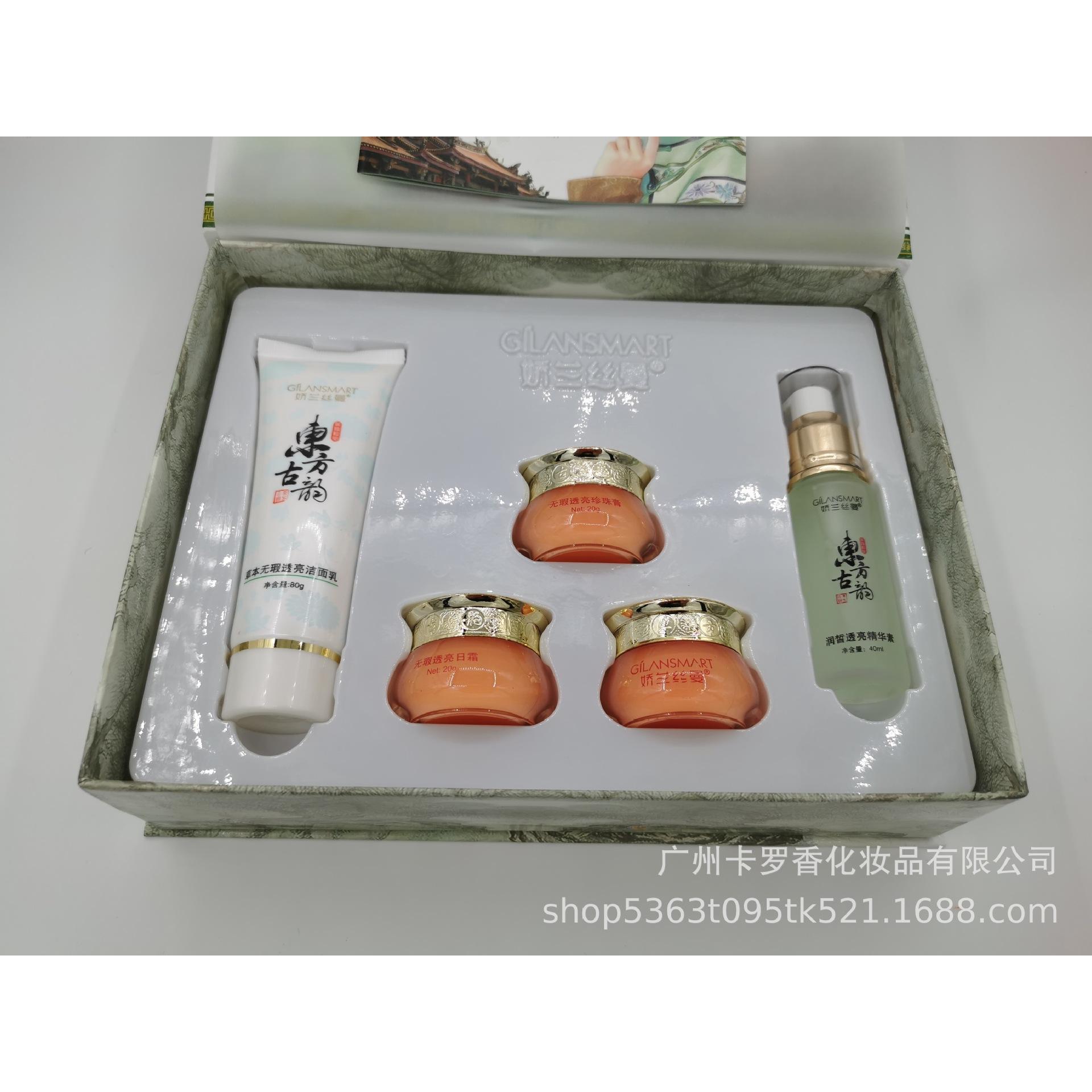 广州卡罗香化妆品有限公司