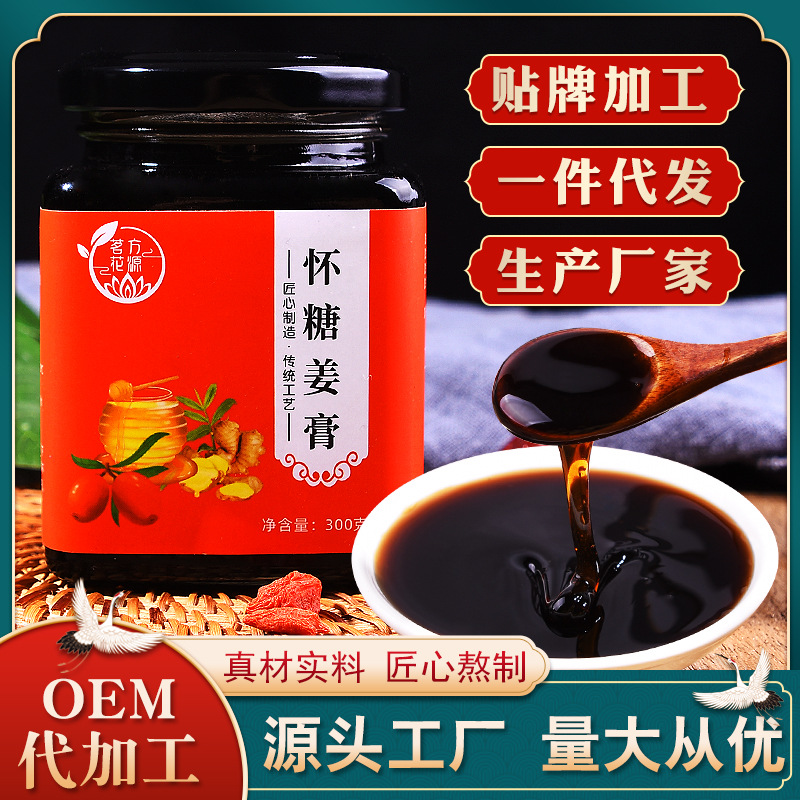 怀糖姜膏OEM代加工