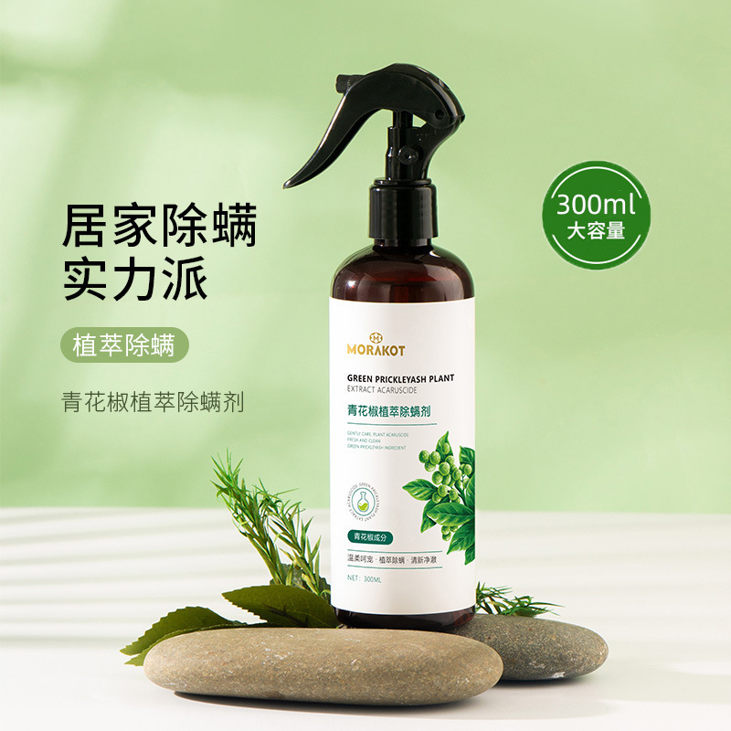 莫拉克草青花椒除螨喷雾OEM代加工
