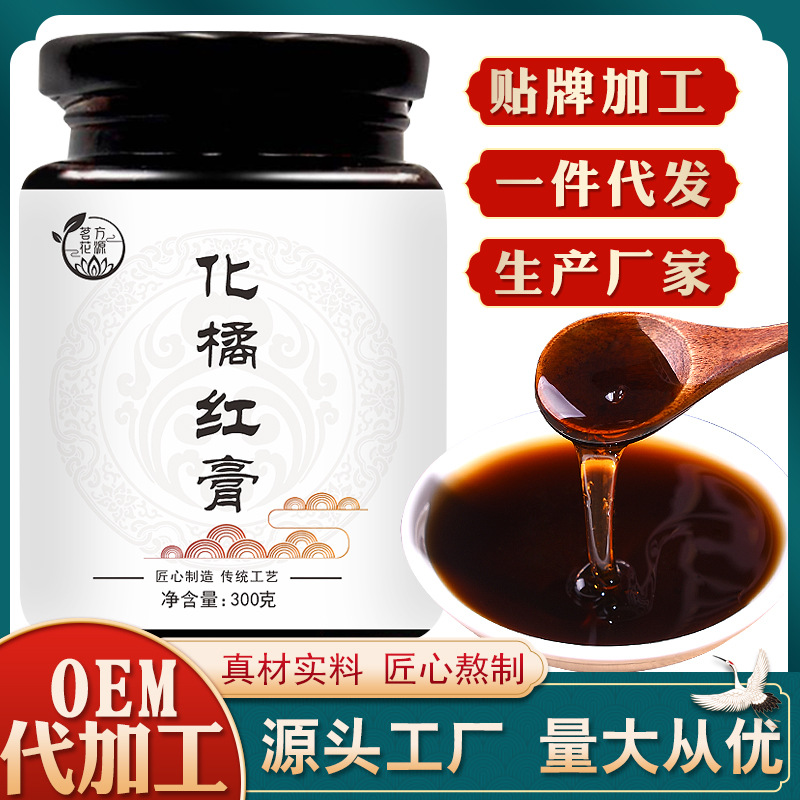 化橘红膏OEM代加工