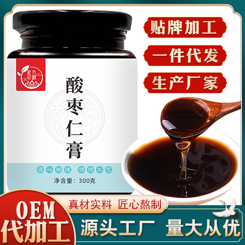酸枣仁膏OEM代加工