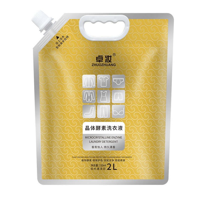 卓妆微晶酵素洗衣液OEM代加工