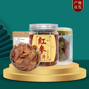 红参片长白山红参OEM代加工