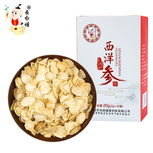 泡茶水滋补参片