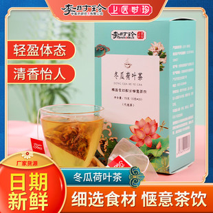 冬瓜荷叶茶玫瑰决明子袋泡茶