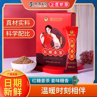 红糖姜茶OEM代加工