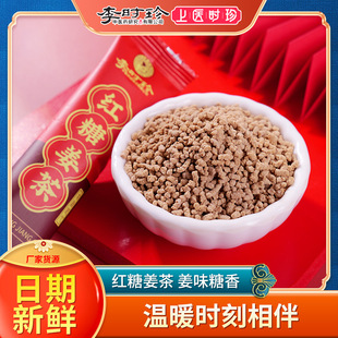 红糖姜茶加工定制礼盒套