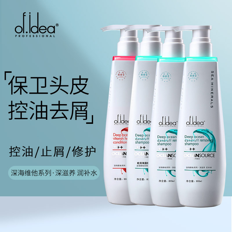 净透去油洗发水 清爽滋润洁净控油oem代加工