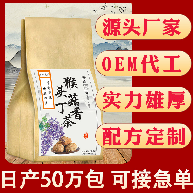 猴头菇丁香茶OEM代加工