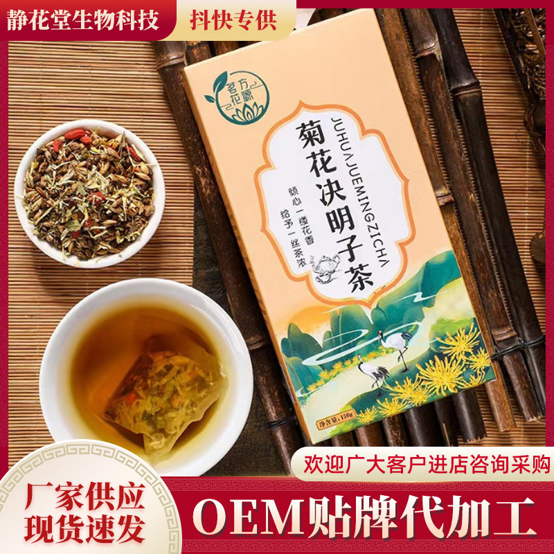 菊花决明子茶代加工