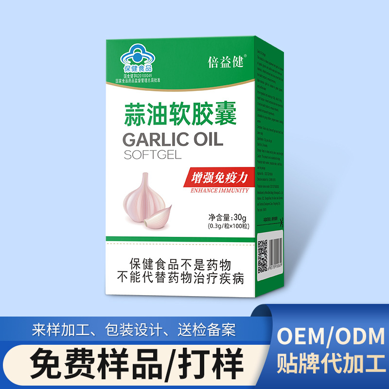 倍益键牌蓝帽蒜油软胶囊oem代加工