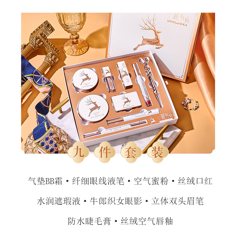 蝶恋肌一鹿有你彩妆套装OEM代加工