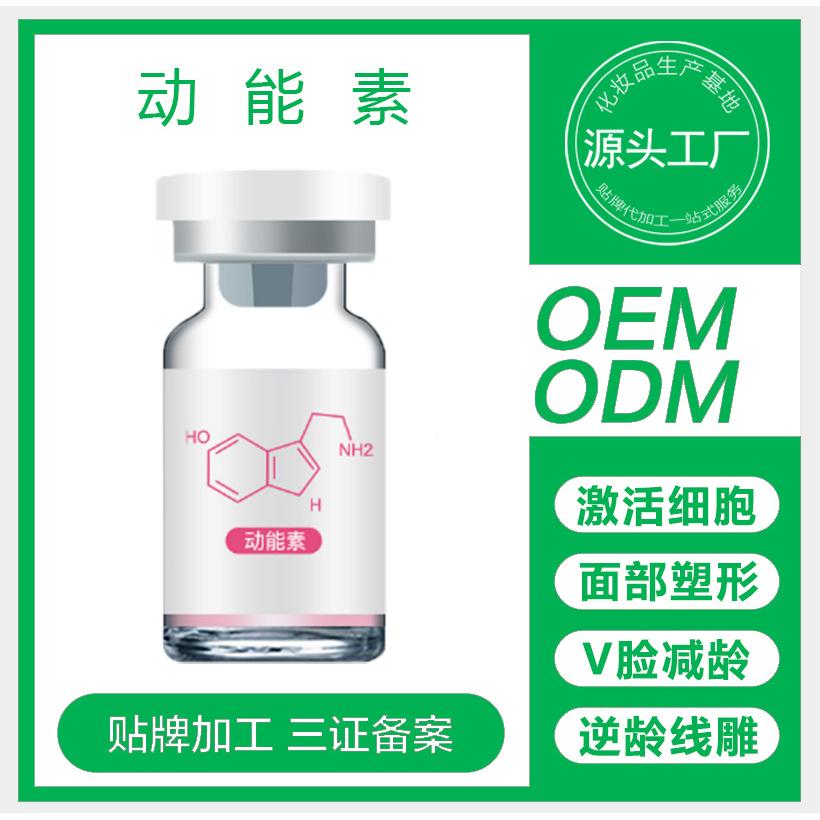 广州欧颜化妆品有限公司