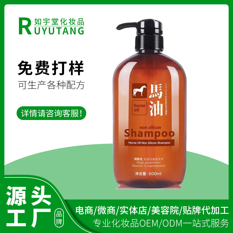 氨基酸洗发水OEM代加工