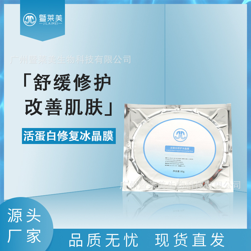 胶原寡肽面膜OEM代加工