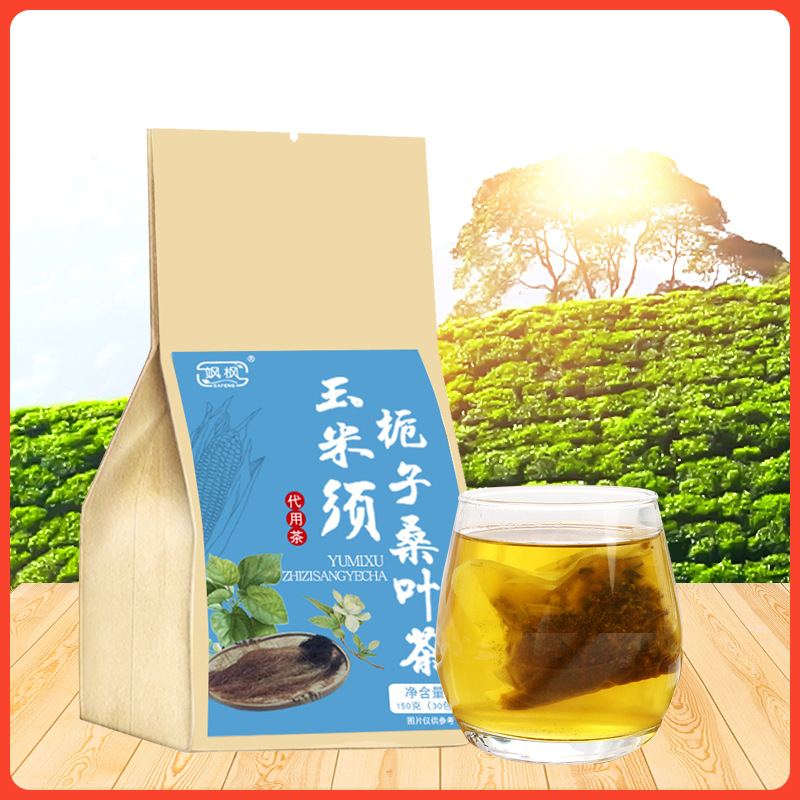 玉米须栀子桑叶茶oem代加工