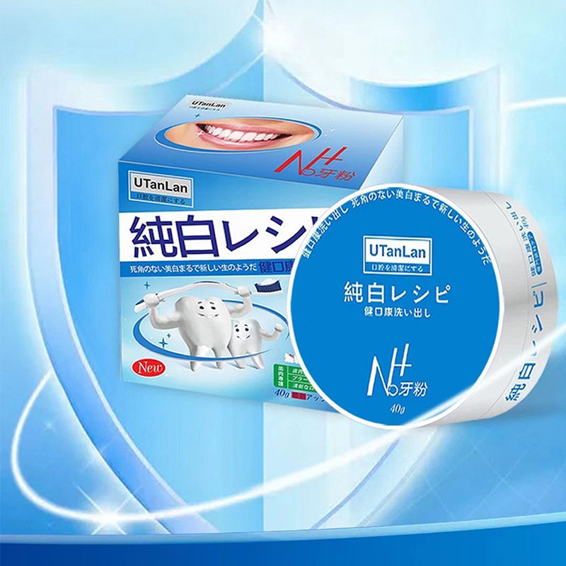 N4珍珠净白牙粉OEM代加工