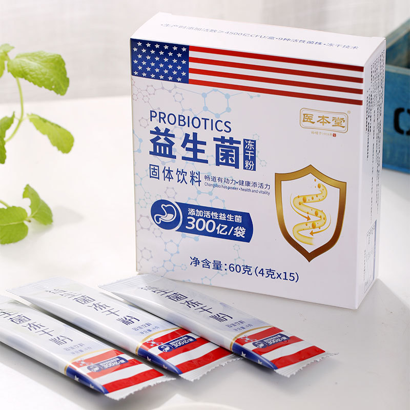 医本堂益生菌冻干粉oem代加工