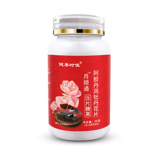 阿胶丹凤牡丹花片