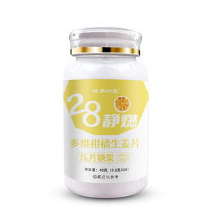 多维柑橘生姜片OEM代加工