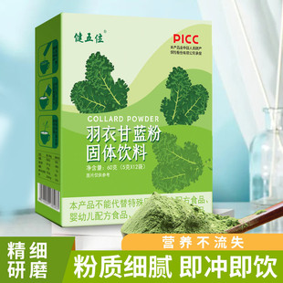 甘蓝粉 食品级蔬菜粉果蔬