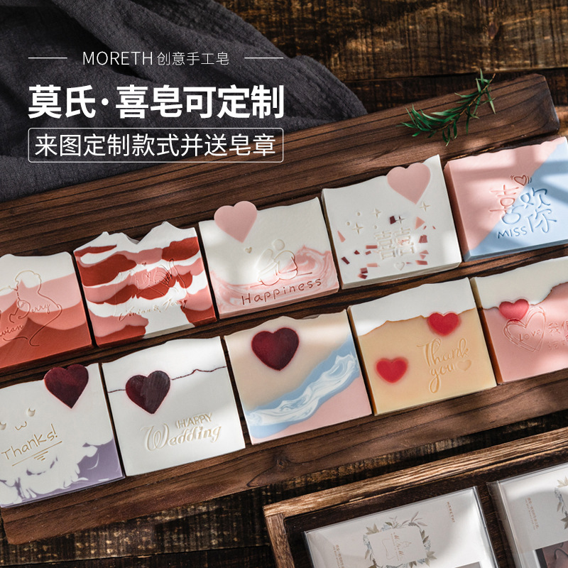 婚礼喜皂冷制皂手工洁面皂沐浴皂伴手礼OEM代工厂