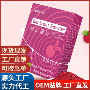 脱水红甜菜粉