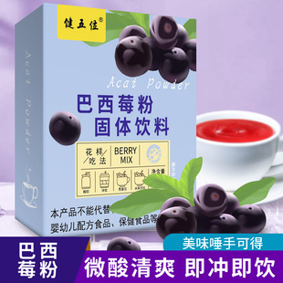 西梅汁即食西莓粉西梅饮