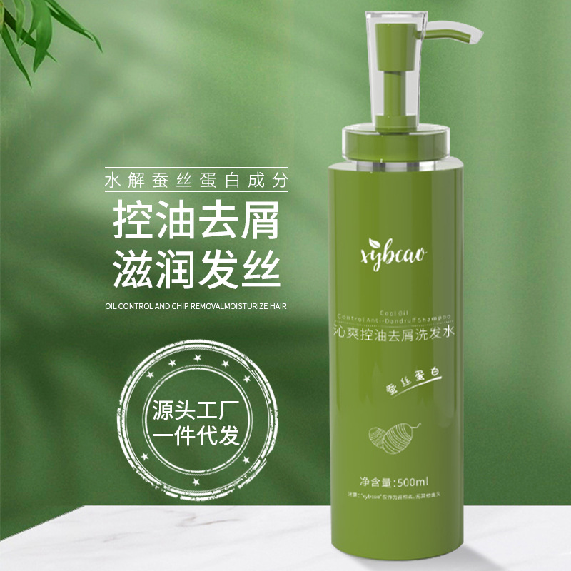 植萃精华蚕丝蛋白洗发水控油去屑oem代加工