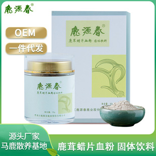 干粉泡酒药材OEM