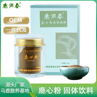 鹿心丸滋补礼盒OEM