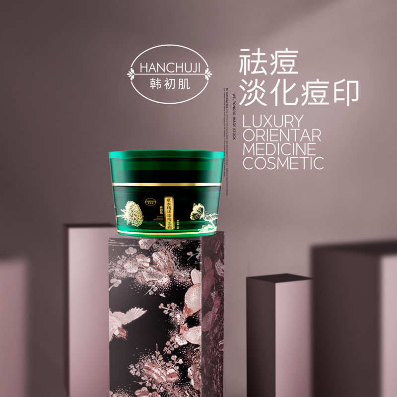 素颜肌肤视黄醇滋润医美面膏oem代加工