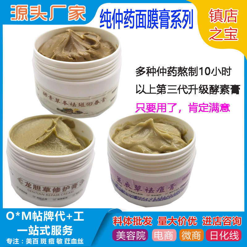 广州妙润化妆品有限公司