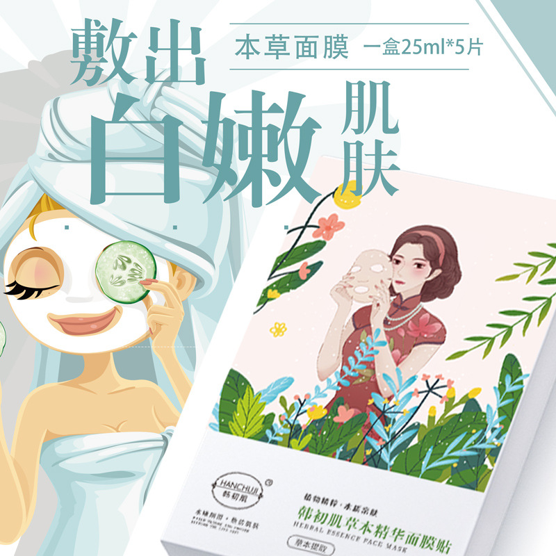 熬夜补水面膜修复提亮改善精华祛痘oem代加工