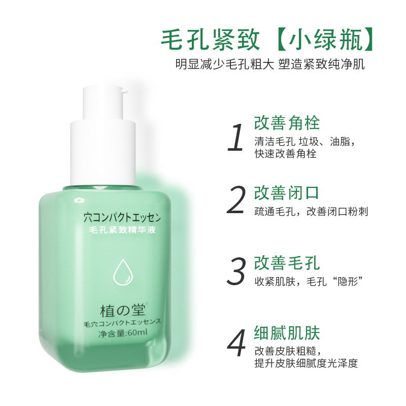 祛痘修护肌底精华液补水保湿提亮肤色原液OEM代加工