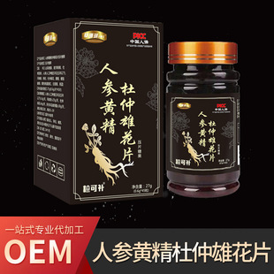人参黄精片杜仲雄花片