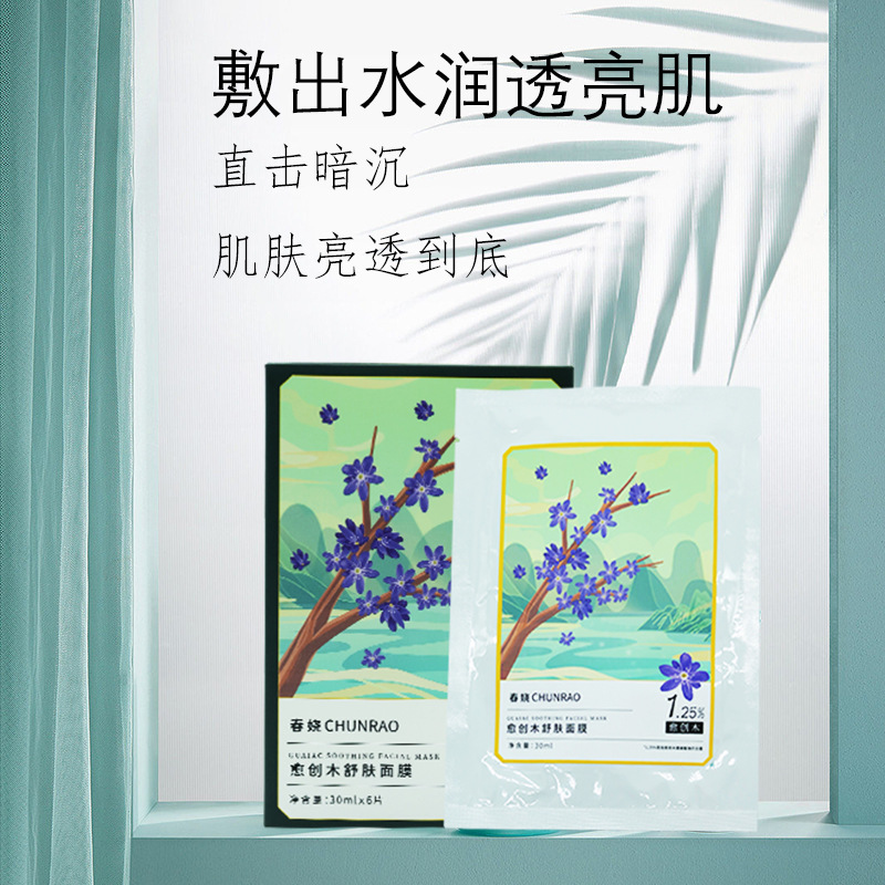 贴片面膜OEM代加工