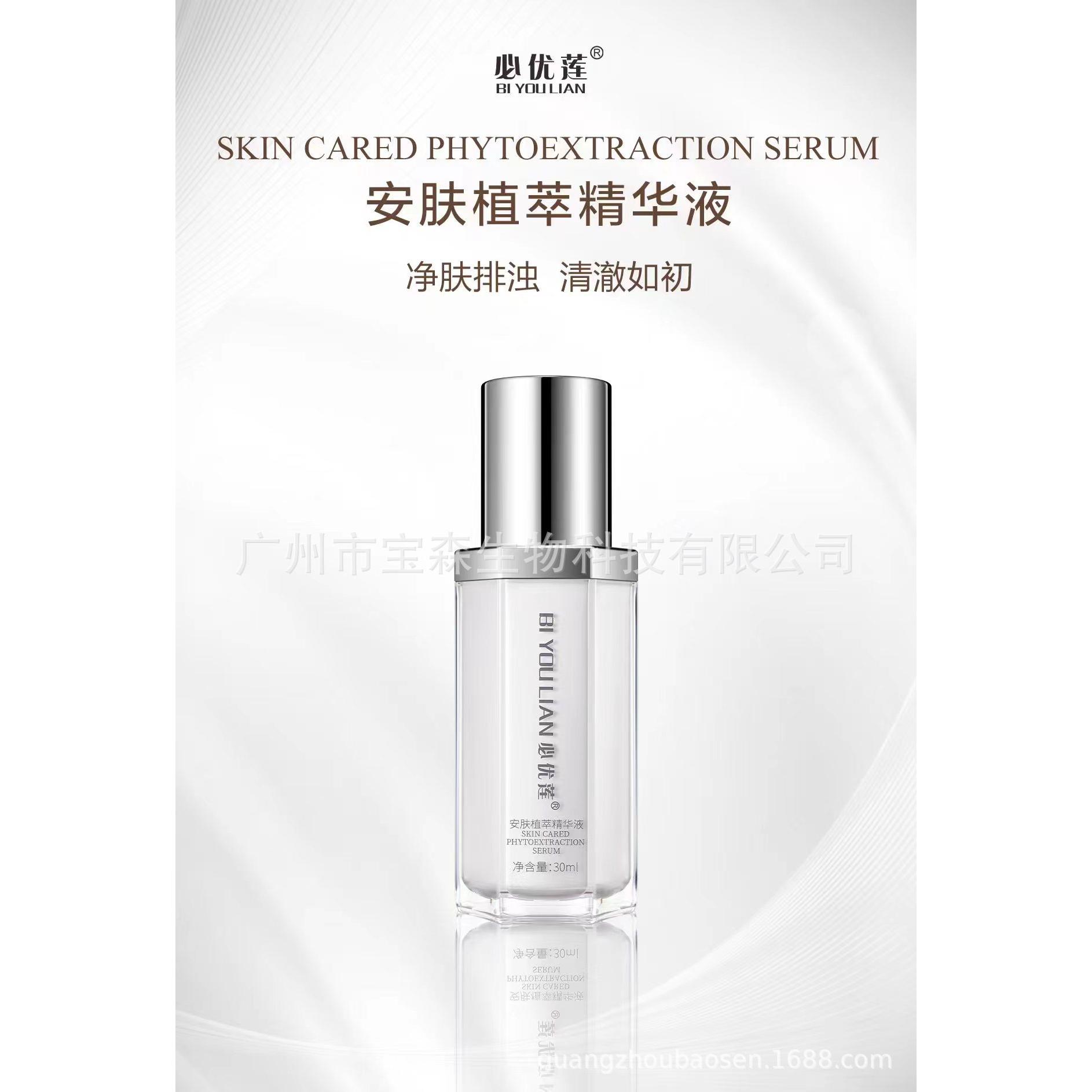 必优莲安肤维稳液OEM代工厂