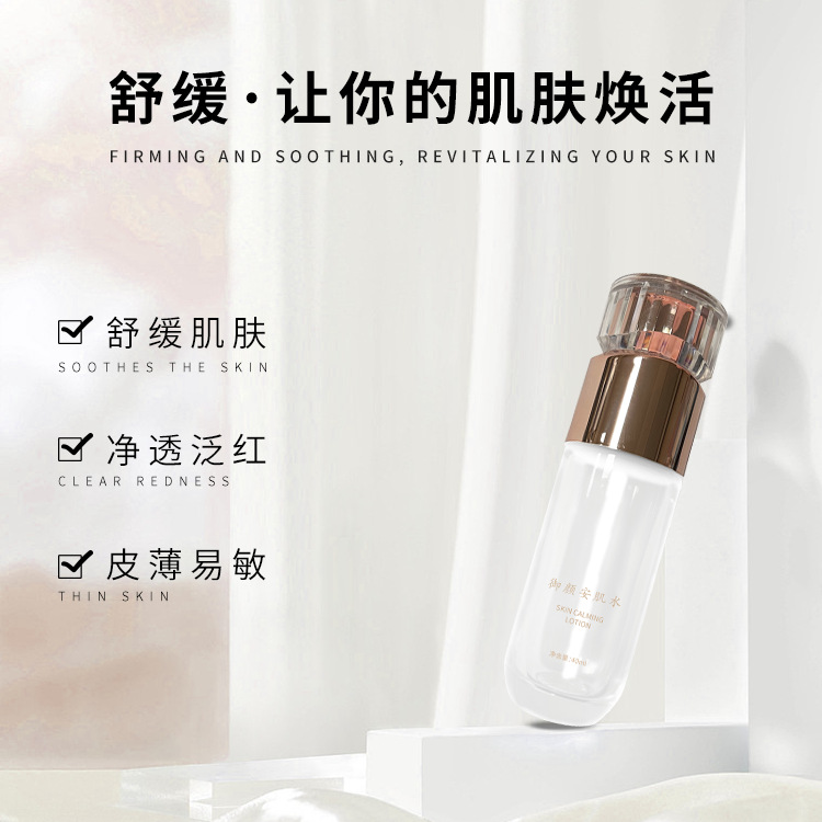 保湿精华水OEM代加工