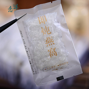 即炖燕窝片