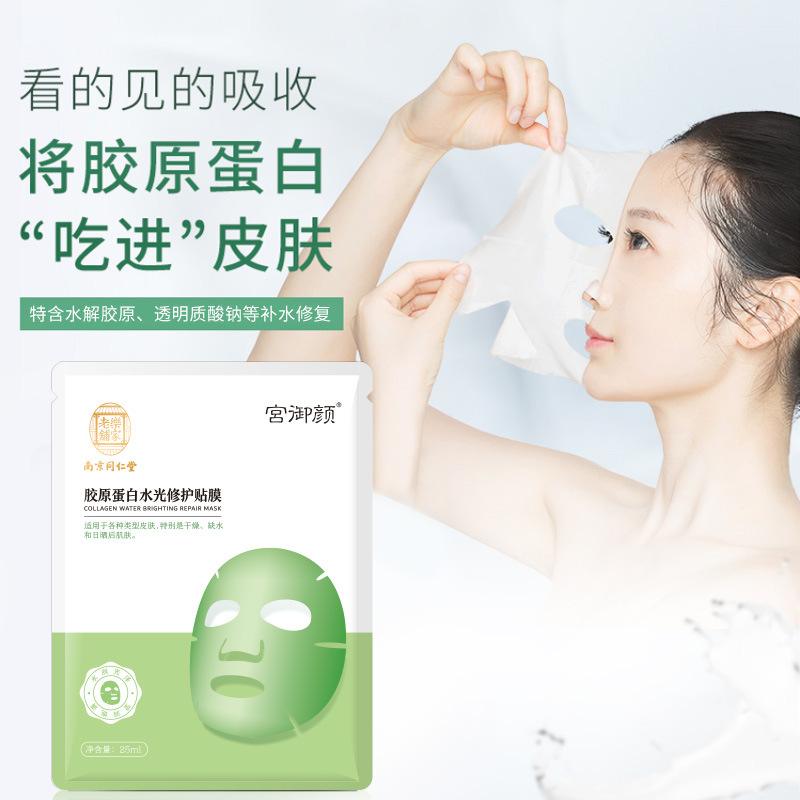 胶原蛋白面膜OEM代加工